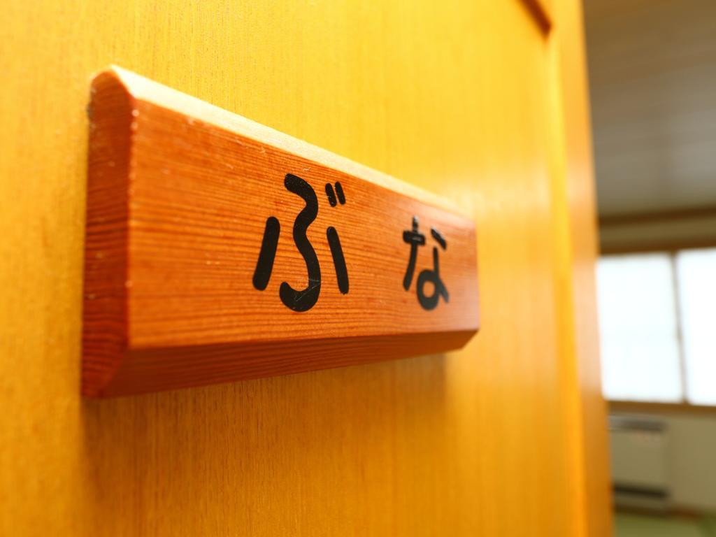 Hotel Mominoki Nozawaonsen Esterno foto