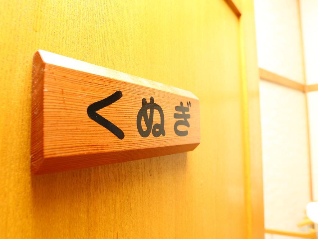 Hotel Mominoki Nozawaonsen Esterno foto